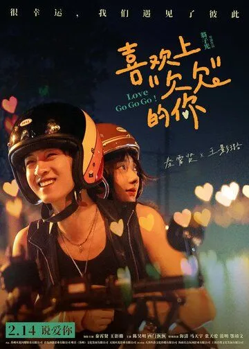 Фильм Я влюбилась в жмота 2026