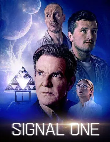 Звёздный сигнал 2026